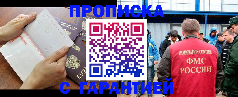 регистрация в Барнауле