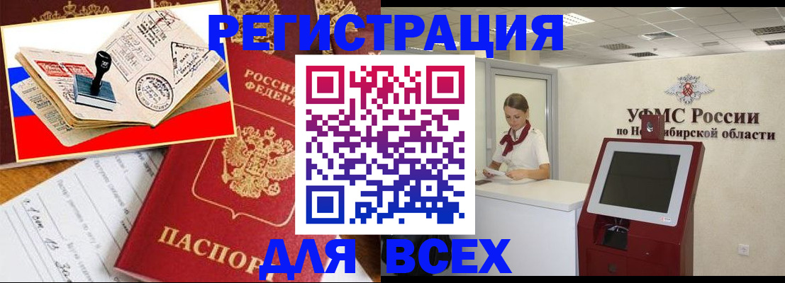 регистрация для школы в Барнауле